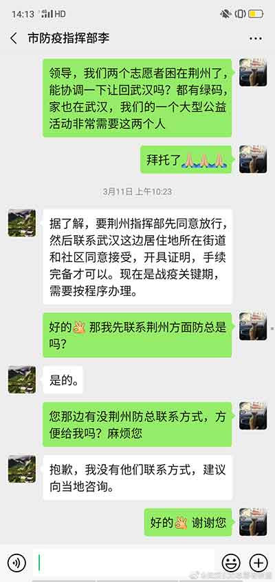 武汉520志愿者联盟 ：写给方方们的话