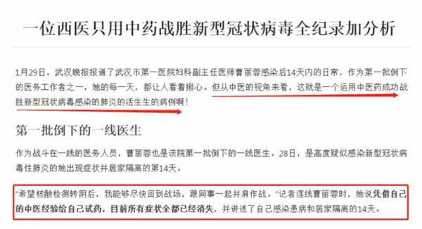 捷报：中医药在新冠肺炎防治中再次挽救中华民族于危难！