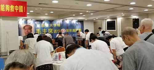 特殊时期的香港人民9.9怀念毛主席，满满正能量……