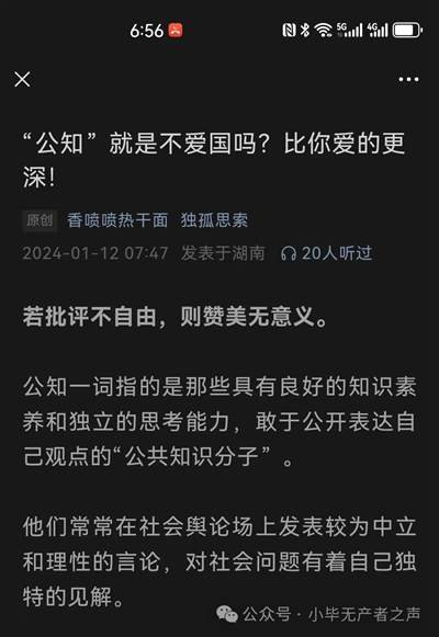 这样的思想的传播者,抱持着老掉牙的愚弄话术,并没有什么传播的能力,说服不了人,还孜孜不倦的往外输出,倒垃圾,像极了民间传说里的小鬼,没啥能耐,没啥法术,更害不了人,骗不了人,但还要不辞辛苦的尝试害人,属于是有坏心眼子但没作恶的能耐,可谓是幽默资小鬼,徒令人贻笑大方。
