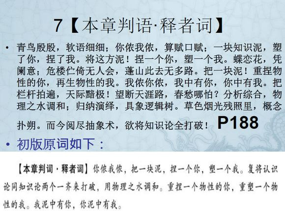 长安回望绣成堆，山顶千门次第开；一骑红尘妃子笑，无人知是荔枝来。车辚辚，马萧萧，尘埃不见咸阳桥。哀蝉无留响，丛雁鸣云霄。何以称我情？浊酒且自陶。何时一樽酒，重与细论文。叹！东风不与周郎便，铜雀春深锁二乔！千载非所知，聊以永今朝。