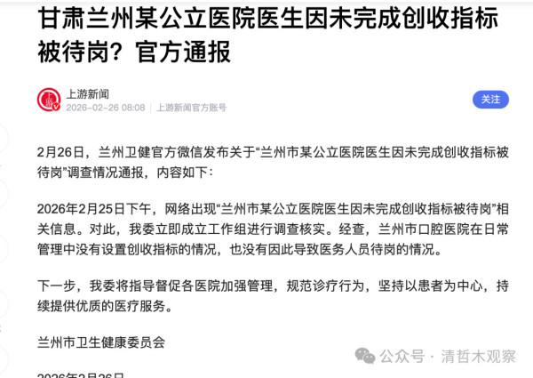 别让“救死扶伤”的圣地，沦为利益博弈的修罗场。延伸思考，这不是某一地一行的问题，是民生事业产业化之殇。