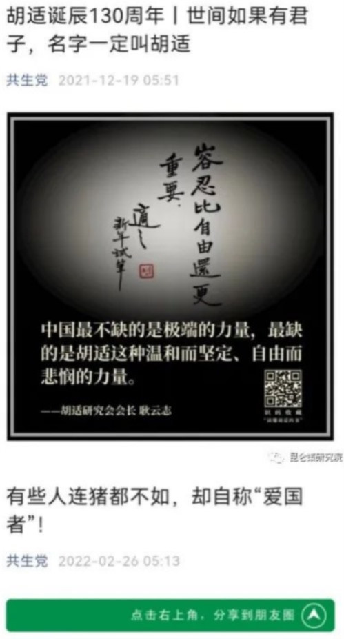 从罗崇敏这个典型案例，足以说明中国教育领域已被敌对势力长期渗透，问题非常严重。而且这些人还在，嚣张依旧。