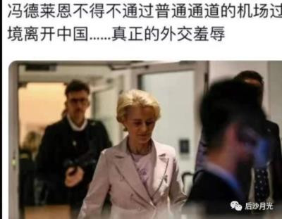 引狼入室,冯德莱恩竟然是马克龙“提拔”的