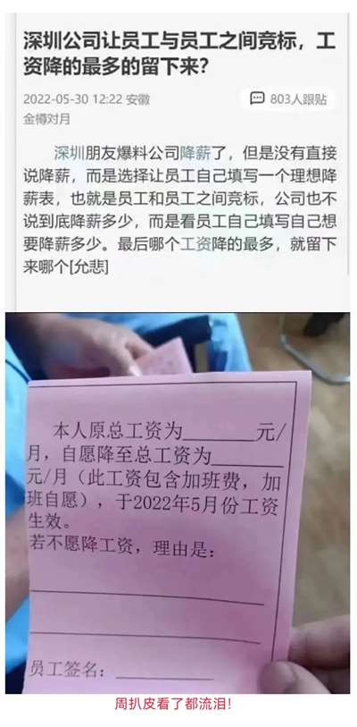 到点下班不是懒惰,是科学。