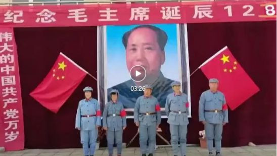 河北涉县人民隆重纪念毛主席诞辰128周年