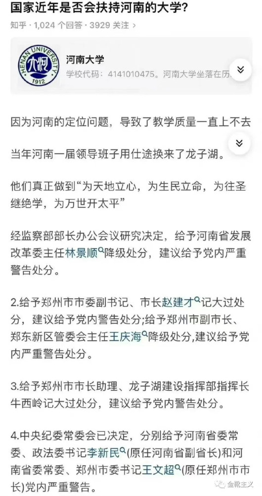 与其观察坏芽,不如研究恶壤。让人毛骨悚然又不由苦笑的是,连衡水中学的校长都不愿意让自己的后代沾哪怕一丝丝衡水的边,甚至动用不可言说之力把孩子送去西藏高考……实在是极致的讽刺艺术大观了。
