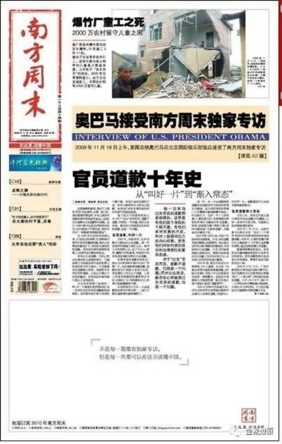 看到微博上有声音，在怀念2002-2012那十年，美其名曰“自由十年”，这个自由或许指的就是所谓“言论自由”？