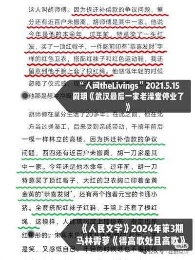 余华、林白的子女在污染文坛