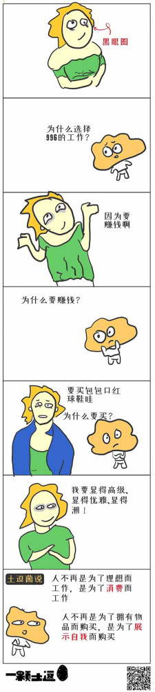 假装的艺术:当代戏精养成之路