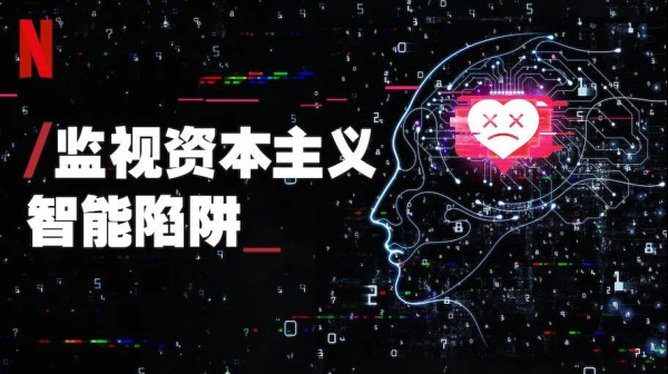 隐私被榨干的年代:每天都有几千家公司监视你