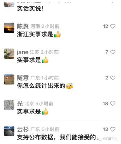 大疫当下,政府的公信力是最宝贵的东西。老百姓在从放开到放心的路上,除了信心,还需要信任。这个信任基础的建立,就是政府公信力的树立。