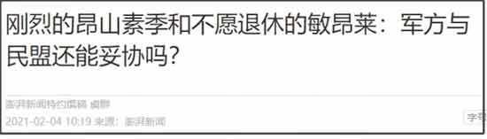 缅甸军方采取这样的军事行动，让缅甸又乱了起来，不管这是不是美国在暗中引导的结果，但最开心的肯定是美国。