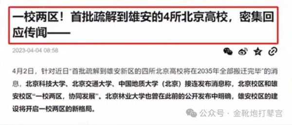 与其观察坏芽,不如研究恶壤。让人毛骨悚然又不由苦笑的是,连衡水中学的校长都不愿意让自己的后代沾哪怕一丝丝衡水的边,甚至动用不可言说之力把孩子送去西藏高考……实在是极致的讽刺艺术大观了。