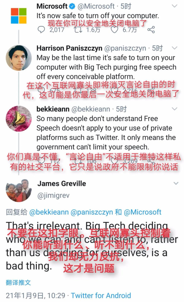 互联网寡头已经有了超过传统政治的权力。