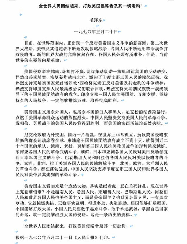 今天,‘五二0声明’精神仍然是一座指引正确航向的灯塔。