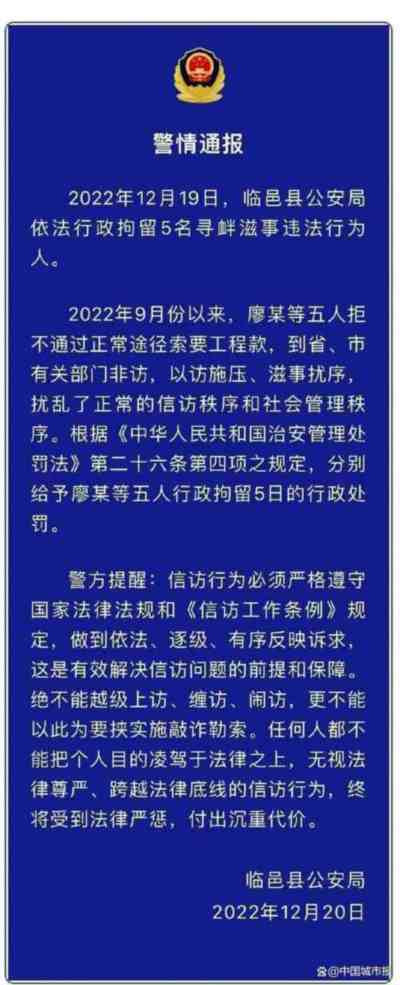 没有工资,农民工的父母如何看病,子女如何上学?这是不是也是破坏社会正常秩序的违法行为?最近几年,没多少人敢说自己过得很好,各种因素的影响下,我们的日子的确越来越不好过。但恰恰是在这样的条件下,我们万万不能再对不起这些辛勤工作的农民工,这是一个国家最基本的良心。