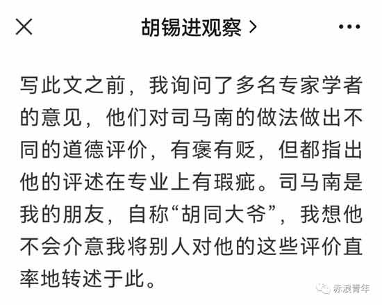 这种深度分歧,不是一纸文件就能禁绝或消除的,也不是傲慢的外媒对自由主义以外的其他声音持嘲讽态度或干脆无视就能改变的,更不是“270多家媒体、自媒体对司马南发起饱和式舆论攻势”就能压下去的。