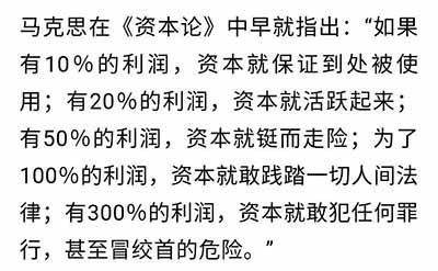 3·15”晚会如同一面镜子，映照出该国消费领域深层的结构性问题。资本的猖獗并非偶然现象，而是市场经济/资本主义下利润驱动逻辑的必然结果。当资本将“草菅人命”视为成本计算的组成部分，当“保护资本”成为地方政府的潜在KPI，罚款和整改已经难以从根本上遏制作恶行为。