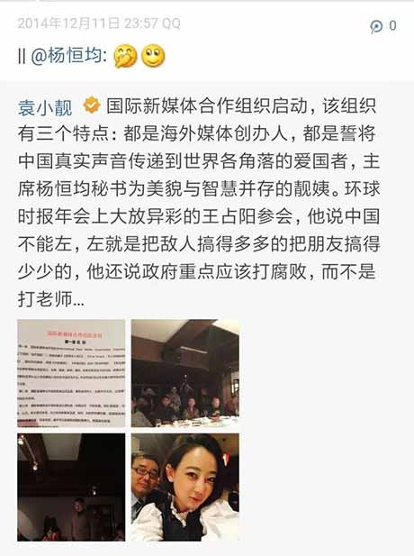 涉间谍罪被捕的澳籍华人杨军,与妻子染香大V往事