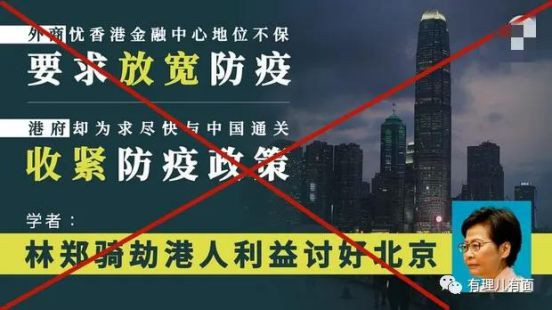 外国组织竟然要求香港“与病毒共存”！？