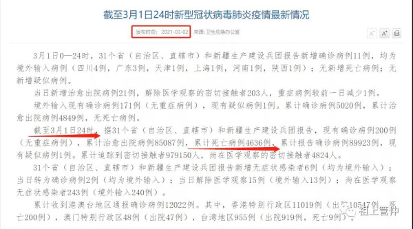 回到前文，相信这次云南瑞丽的疫情，会很快被扑灭，因为我们有五千年文明瑰宝的中医护佑，我们有英明的政府指挥领导，我们有无私奉献的一线医务工作者、边防民警以及所有参与战斗的一线人员，我们这个英雄的国家，有无数英雄的人民，所以每一次疫情的突袭，我们必然坚定相信在党的坚强领导下，每一次我们都会取得完全的胜利！