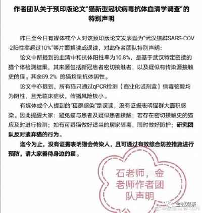 石正丽吓猫一大跳，病毒ADE效应这件事更值得关注