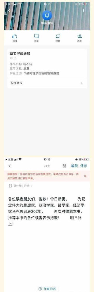 网文写手发起“五五断更节”，打响了新时代劳工反对资本霸凌的第一枪