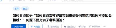 这种话语权的失控于救灾当然是不利的,一次次信息扭曲,势必要加深社会的不信任感,造成社会近一步的撕裂和对抗