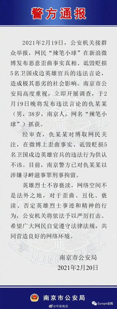 攻击解放军,污蔑烈士,这曾经是公知们“进圈”的投名状,十八大后由于诸多法律真空的被填补、广大干部群众重新被教育被唤醒,这帮杂碎确实失去了一度把持在手的话语权。