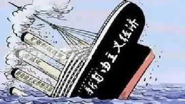 对于中国共产党人来说，革命与斗争是永远不可能被淡化，更不可能自动消失。因为帝国主义的存在，因为霸权主义的存在，因为资本主义的存在，这种斗争与革命就会在这个世界上继续存在。任何对帝国主义、霸权主义和资本主义抱有的幻想都是不切实际的。任何幻想都有可能让我们遭到失败。