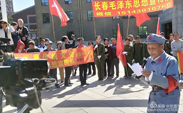 长春市各界人民群众隆重纪念毛主席逝世42周年