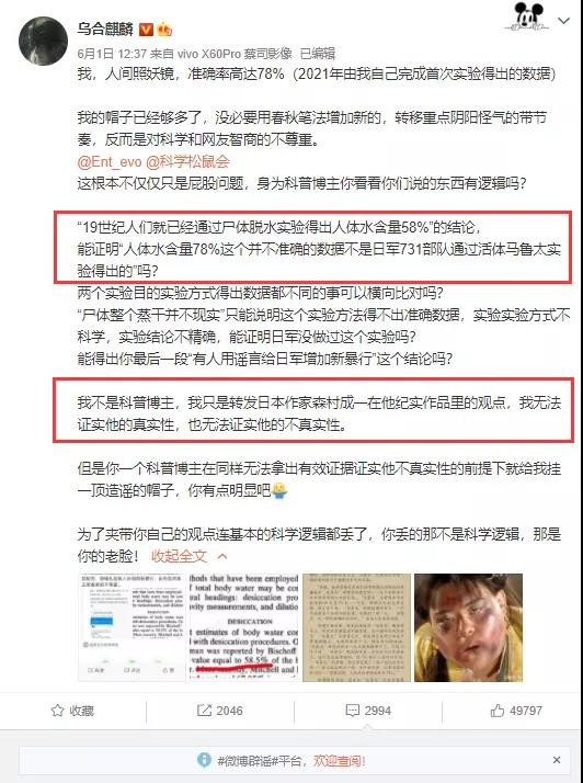 群众的眼睛是雪亮的！