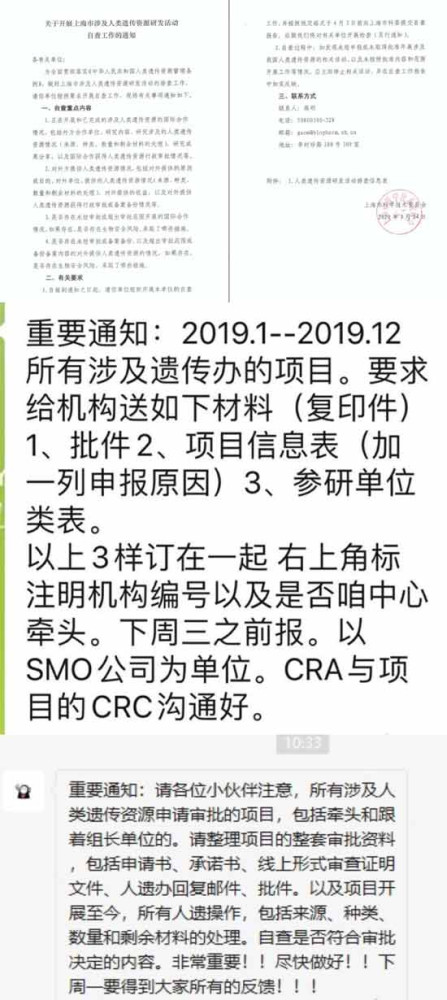 「基因外流」背后的战争阴影