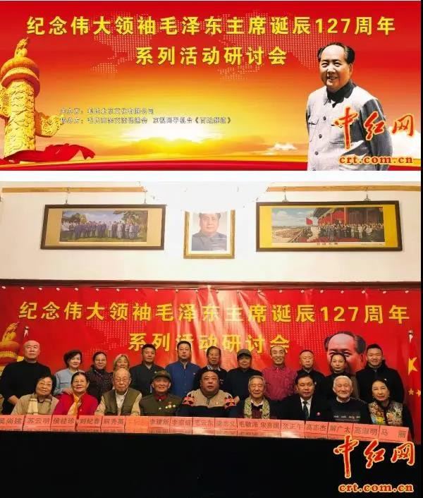 北京传来5场纪念毛主席诞辰127周年大型活动,毛主席的孙媳刘滨也参加了