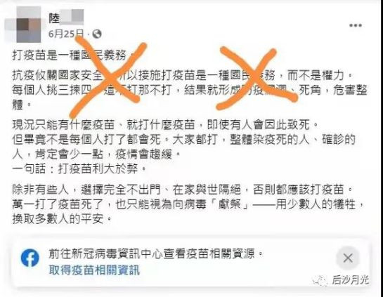 世界上的疫苗虽然有很多，但防疫要靠全社会的努力，要靠一个把人民利益放在心上的执政党。