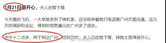 不可思议，中国人对钟南山的三个错觉
