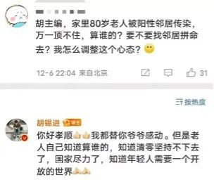 我们党从建立以来都是强调为人民服务的,这是我们共产党人的初心。希望老胡和其他有着同样想法的同志,不要忘记了初心。
