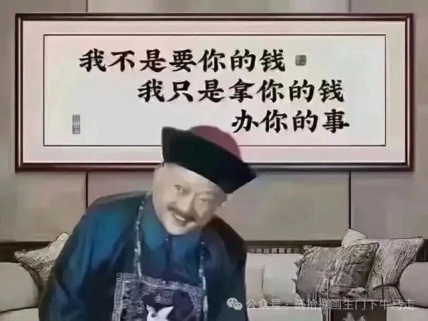 在封建官僚政治体制下，高官必然厚禄，权力等于财力，这几乎是公开的事实。权力与财富这对畸形的连体婴一直危害着历朝历代的健康。