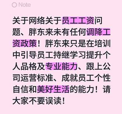 这就是苍蝇们要盯着胖东来，逼着胖多来向其他企业看齐的真正原因。
