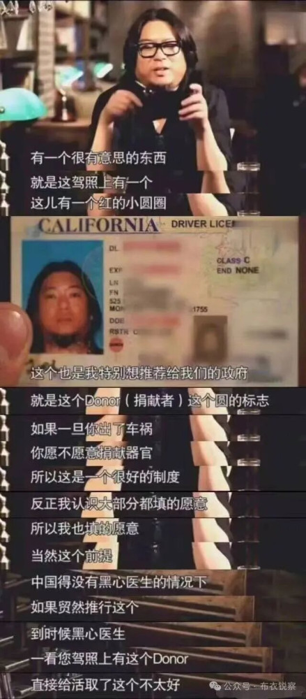 细思极恐,牢A提醒留美学生不要勾捐器官
