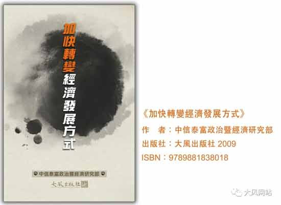 從冷戰結束產業資本全球一體化賺錢，到全球一體化經濟~金融危機“從一頭牛身上剝下N層皮”，悖入悖出，來到全球一體化“造反有理”的前夜？“摸著石頭過河，岸在哪裡？”仍然亟待有意義的理論探討。