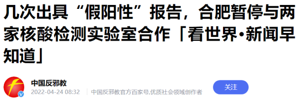疯狂搞核酸检测的时候大谈企业责任感,到捐钱的时候却缩头乌龟成了铁公鸡,这就是领导们的白手套?