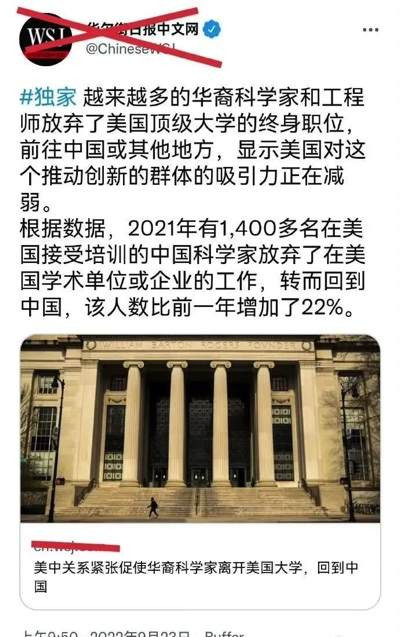 恐惧于政治迫害，大批华人科学家返回中国