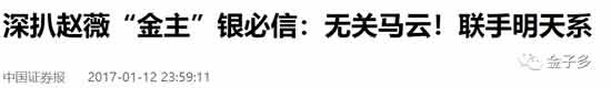 马云之后，我们又见证历史了！