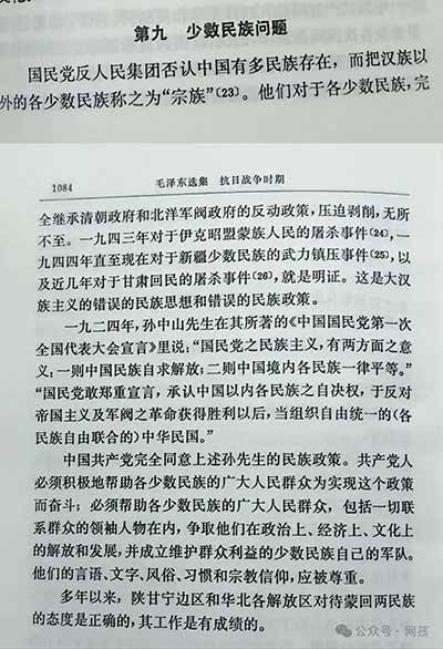 我国少数民族有三千多万人，虽然只占全国总人口的百分之六，但是居住地区广大，约占全国总面积的百分之五十至六十。所以汉族和少数民族的关系一定要搞好。