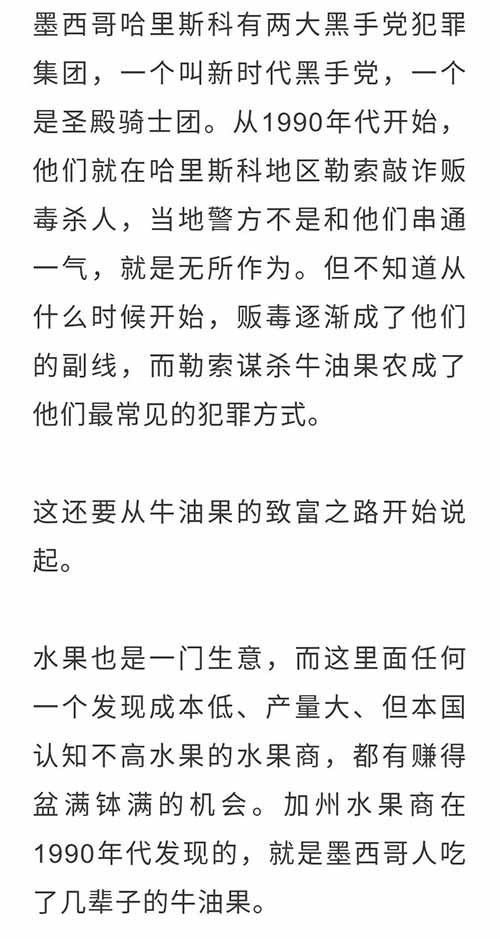 墨西哥人吃了几辈子的牛油果,是如何被推上神坛的?