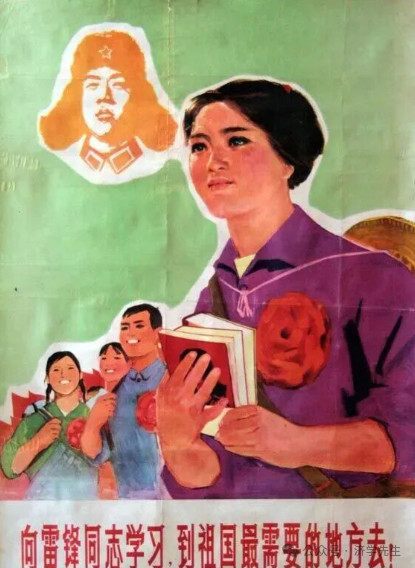 学雷锋：老宣传画展示阳光灿烂的日子