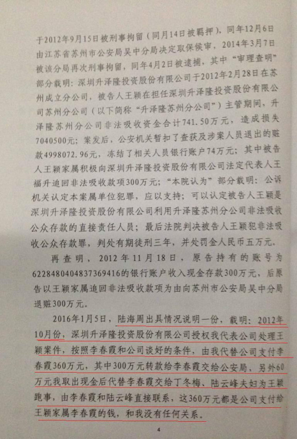 网上晒晒苏州市姑苏区法院漏洞百出的判决书