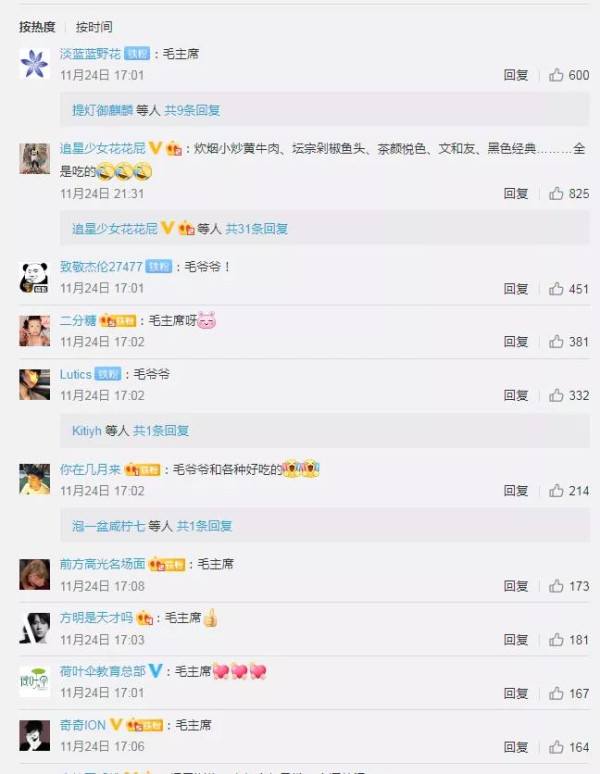 【火热】国庆近40万人到韶山:毛主席圈粉中国新青年!